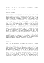 보육의 필요성을 사회적 측면, 영유아의 발달적 측면, 교육적 측면에서 설명하시오 (11)-3
