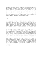 보육의 필요성을 사회적 측면, 영유아의 발달적 측면, 교육적 측면에서 설명하시오 (11)-4