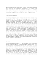 프로이트의 심리성적 발달단계를 설명하고 그 5단계중에 자신이 고착된 단계가 있는지 살펴보고 자신만의 상황과 증상-2