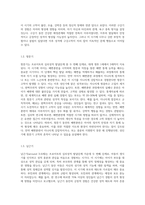 프로이트의 심리성적 발달단계를 설명하고 그 5단계중에 자신이 고착된 단계가 있는지 살펴보고 자신만의 상황과 증상-3