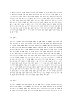프로이트의 심리성적 발달단계를 설명하고 그 5단계중에 자신이 고착된 단계가 있는지 살펴보고 자신만의 상황과 증상-4