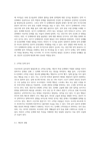 프로이트의 심리성적 발달단계를 설명하고 그 5단계중에 자신이 고착된 단계가 있는지 살펴보고 자신만의 상황과 증상-5