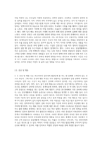 프로이트의 심리성적 발달단계를 설명하고 그 5단계중에 자신이 고착된 단계가 있는지 살펴보고 자신만의 상황과 증상-6