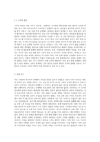 프로이트의 심리성적 발달단계를 설명하고 그 5단계중에 자신이 고착된 단계가 있는지 살펴보고 자신만의 상황과 증상-7