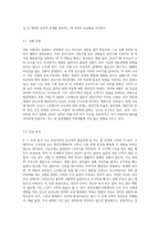 프로이트의 심리성적 발달단계를 설명하고 그 5단계중에 자신이 고착된 단계가 있는지 살펴보고 자신만의 상황과 증상-8