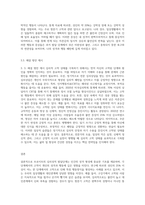 프로이트의 심리성적 발달단계를 설명하고 그 5단계중에 자신이 고착된 단계가 있는지 살펴보고 자신만의 상황과 증상-9