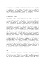 사회복지행정과 일반행정을 비교 설명하고, 스키드모어 (Skidmore)는 사회복지행정가가 실천해야 할 관리행동-3