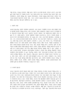 보육의 필요성을 사회적 측면, 영유아의 발달적 측면, 교육적 측면에서 설명하시오 (14)-2