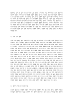 보육의 필요성을 사회적 측면, 영유아의 발달적 측면, 교육적 측면에서 설명하시오 (14)-3
