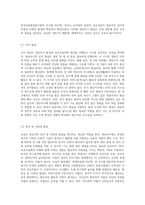 보육의 필요성을 사회적 측면, 영유아의 발달적 측면, 교육적 측면에서 설명하시오 (14)-5