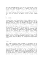 보육의 필요성을 사회적 측면, 영유아의 발달적 측면, 교육적 측면에서 설명하시오 (14)-6