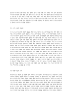 보육의 필요성을 사회적 측면, 영유아의 발달적 측면, 교육적 측면에서 설명하시오 (14)-7