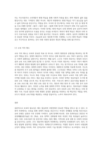 보육의 필요성을 사회적 측면, 영유아의 발달적 측면, 교육적 측면에서 설명하시오 (14)-8