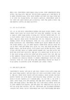 사회복지행정과 일반행정을 비교 설명하고, 스키드모어(Skidmore)는 사회복지행정가가 실천해야 할 관리행동-3