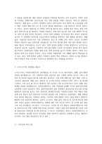 사회복지행정과 일반행정을 비교 설명하고, 스키드모어(Skidmore)는 사회복지행정가가 실천해야 할 관리행동-4