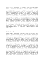 사회복지행정과 일반행정을 비교 설명하고, 스키드모어(Skidmore)는 사회복지행정가가 실천해야 할 관리행동-5