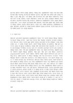 에릭슨의 심리사회적 발달이론(3주차 2교시)과 동물행동학적 이론(4주차 2교시)의 주요한 개념을 설명, 비교하여 보고-3