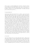 보육의 필요성을 사회적 측면, 영유아의 발달적 측면, 교육적 측면에서 설명하시오 (2)-3