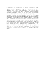 사회복지행정과 일반행정을 비교 설명하고, 스키드모어(Skidmore)는 사회복지행정가가 실천해야 할 관리행동을 17가지로 (2)-4