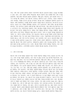 (원예작물학I E형)  채소 수확 후 저장 전처리와 저장 방법에 대해 설명하라-2