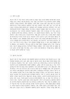 (원예작물학I E형)  채소 수확 후 저장 전처리와 저장 방법에 대해 설명하라-3