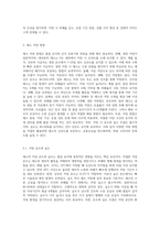(원예작물학I E형)  채소 수확 후 저장 전처리와 저장 방법에 대해 설명하라-4