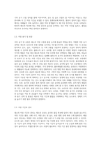 (원예작물학I E형)  채소 수확 후 저장 전처리와 저장 방법에 대해 설명하라-5