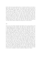 (원예작물학I E형)  채소 수확 후 저장 전처리와 저장 방법에 대해 설명하라-6