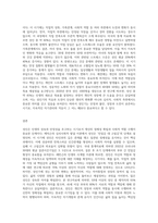 에릭슨의 심리사회적 발달이론과 레빈슨의 인생의 사계절 이론을 설명하고 성인기-3