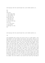 보육의 필요성을 사회적 측면, 영유아의 발달적 측면, 교육적 측면에서 설명하시오 (4)-1