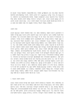 보육의 필요성을 사회적 측면, 영유아의 발달적 측면, 교육적 측면에서 설명하시오 (4)-2