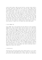 보육의 필요성을 사회적 측면, 영유아의 발달적 측면, 교육적 측면에서 설명하시오 (4)-3