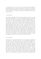 보육의 필요성을 사회적 측면, 영유아의 발달적 측면, 교육적 측면에서 설명하시오 (4)-5