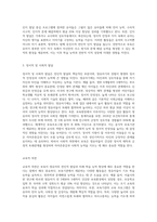 보육의 필요성을 사회적 측면, 영유아의 발달적 측면, 교육적 측면에서 설명하시오 (4)-6