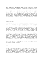 보육의 필요성을 사회적 측면, 영유아의 발달적 측면, 교육적 측면에서 설명하시오 (4)-7