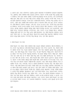 보육의 필요성을 사회적 측면, 영유아의 발달적 측면, 교육적 측면에서 설명하시오 (4)-8