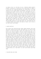 Dell 컴퓨터의 성공적인 경영전략에 대해 작성하시오-2