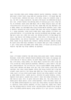 Dell 컴퓨터의 성공적인 경영전략에 대해 작성하시오-3