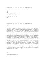 (원예작물학I E형) 채소 수확 후 저장 전처리와 저장 방법에 대해 설명하라-1