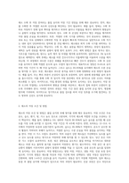 (원예작물학I E형) 채소 수확 후 저장 전처리와 저장 방법에 대해 설명하라-2