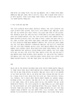 (원예작물학I E형) 채소 수확 후 저장 전처리와 저장 방법에 대해 설명하라-3