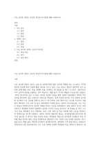 지능 검사와 성취도 검사의 특징과 차이점에 대해 서술하시오-1