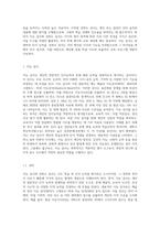 지능 검사와 성취도 검사의 특징과 차이점에 대해 서술하시오-2