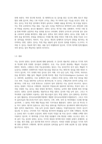 지능 검사와 성취도 검사의 특징과 차이점에 대해 서술하시오-3