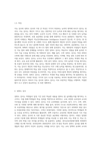 지능 검사와 성취도 검사의 특징과 차이점에 대해 서술하시오-4