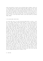 지능 검사와 성취도 검사의 특징과 차이점에 대해 서술하시오-7