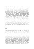 지능 검사와 성취도 검사의 특징과 차이점에 대해 서술하시오-8