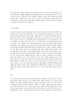 지능 검사와 성취도 검사의 특징과 차이점에 대해 서술하시오-9