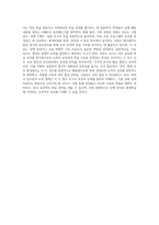 지능 검사와 성취도 검사의 특징과 차이점에 대해 서술하시오-10