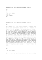 (원예작물학I E형) 채소 수확 후 저장 전처리와 저장방법에 대해 설명하라 (1)-1